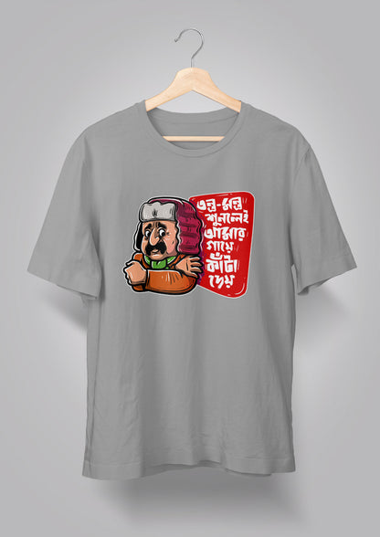 Tontro Montro Shunlei Amar Gaye Knata Dey T-shirts