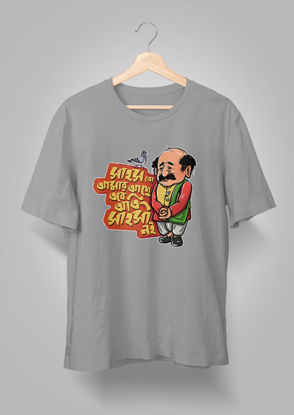 Sahosh To Amar Achhe T-shirts
