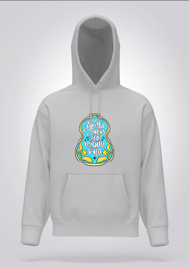 Protita Gaan e Hobe Tomay Niye Hoodie Unisex