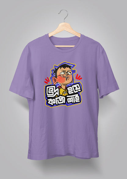 Bhodro Hoye Kaaj Nei T-shirts
