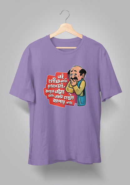 Ei Goonf Ami Rakhte Chai T-shirts