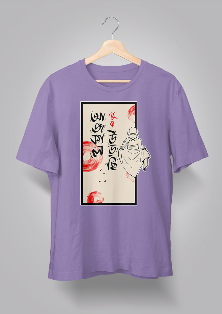 Ajkal Khub Urchhi Unisex T-shirts