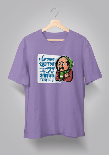 Sottikarer Gundader Dekhle Amar Heartbeat Bere Jay T-shirts