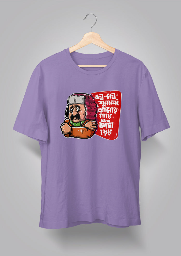 Tontro Montro Shunlei Amar Gaye Knata Dey T-shirts