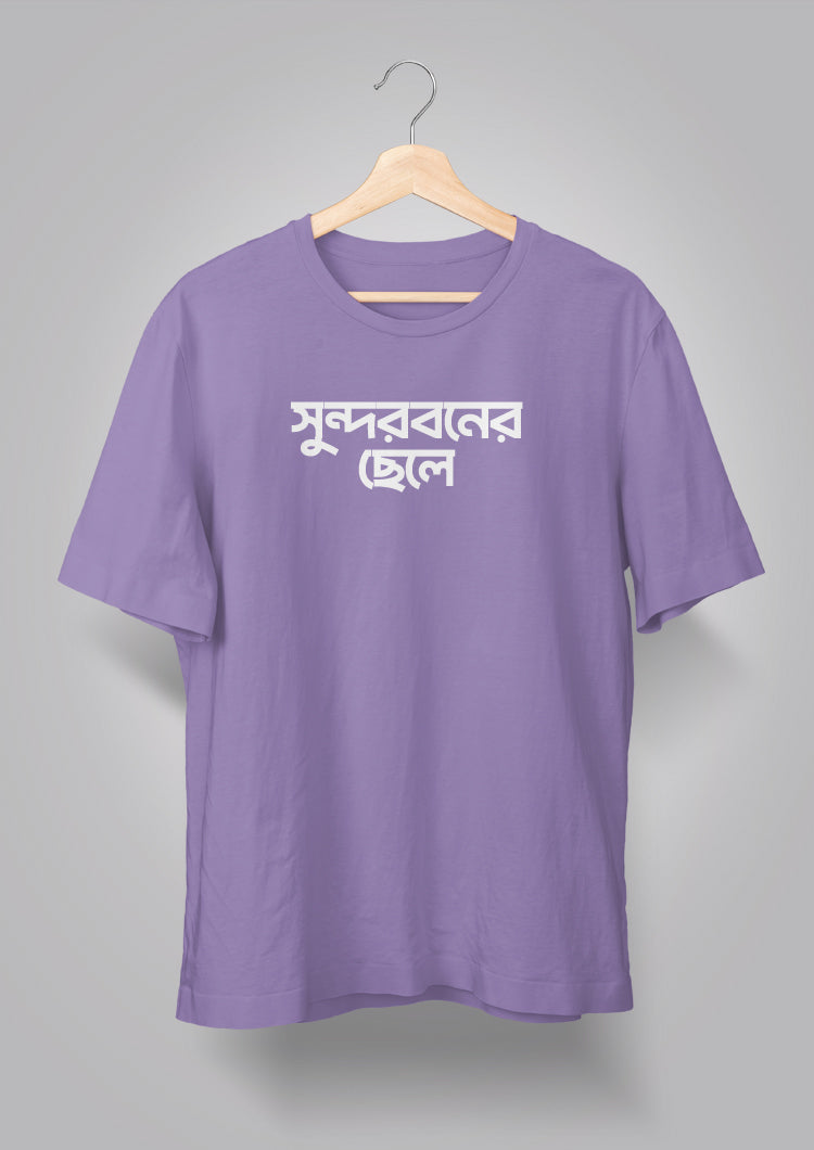 Sundarbaner Chhele T-shirts