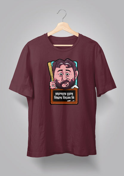 Tarahuray Churanto Shidhanto Liben Na Unisex T-Shirt