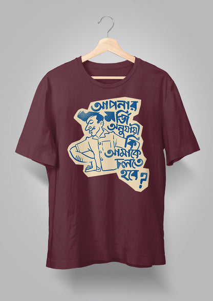 Apnar Morji Onujayi Ki Amake Cholte Hobe Unisex T-shirts