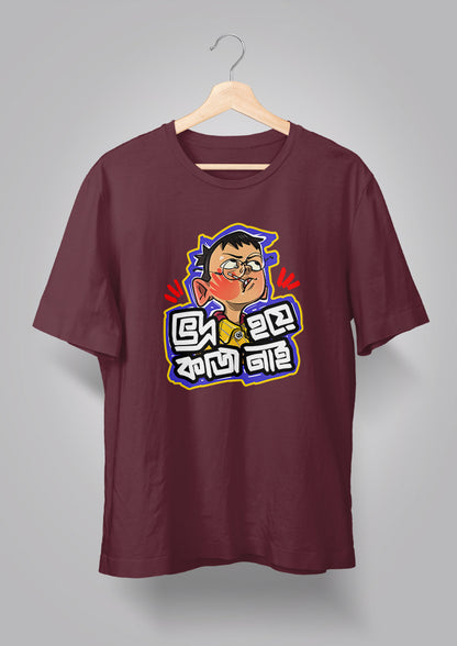 Bhodro Hoye Kaaj Nei T-shirts