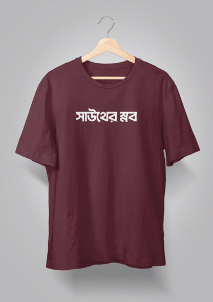 South er Snob T-shirts