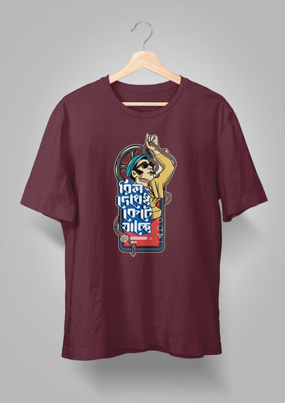 Reel Dekhei Kete Jachhe Unisex T-shirts