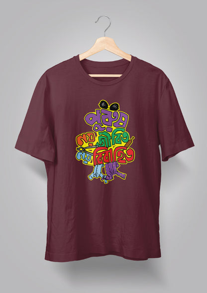 Purush Noy Jibito Noy Bibahito