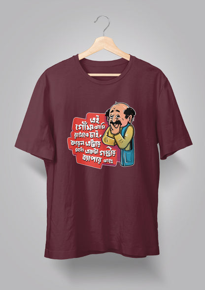 Ei Goonf Ami Rakhte Chai T-shirts