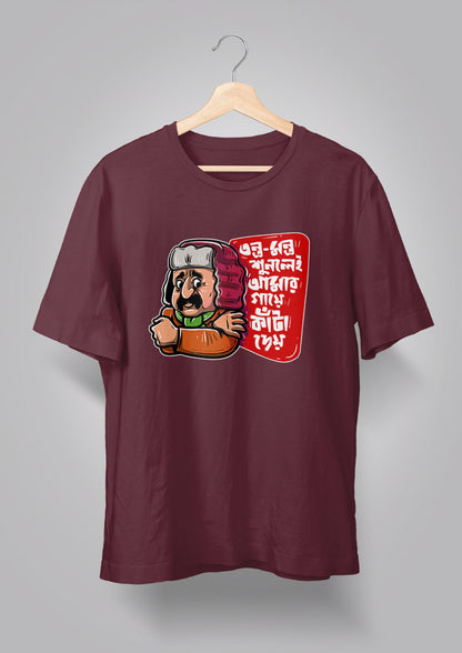 Tontro Montro Shunlei Amar Gaye Knata Dey T-shirts