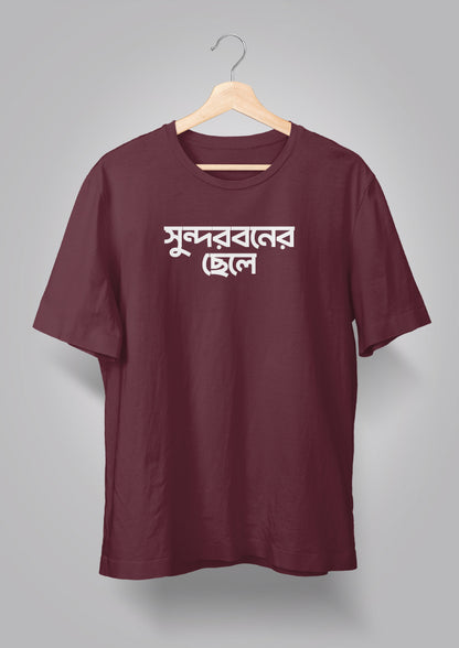 Sundarbaner Chhele T-shirts