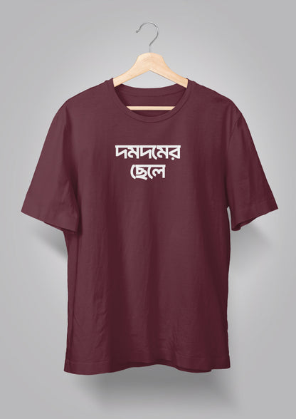 Dumdum er Chhele T-shirts
