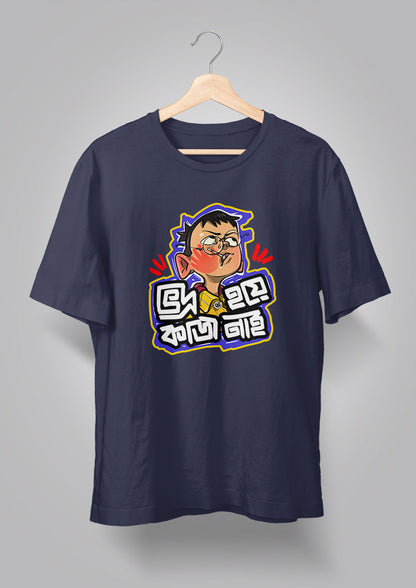 Bhodro Hoye Kaaj Nei T-shirts