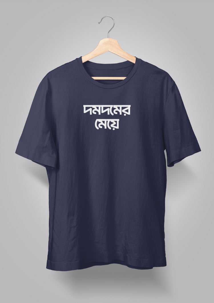 Dumdum er Meye T-shirts