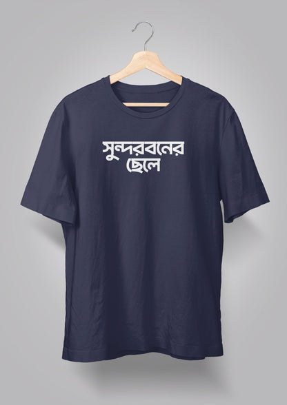 Sundarbaner Chhele T-shirts
