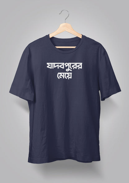 Jadavpurer Meye T-shirts