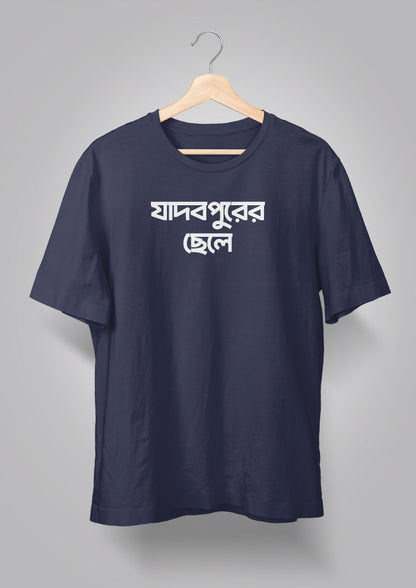 Jadavpurer Chhele T-shirts