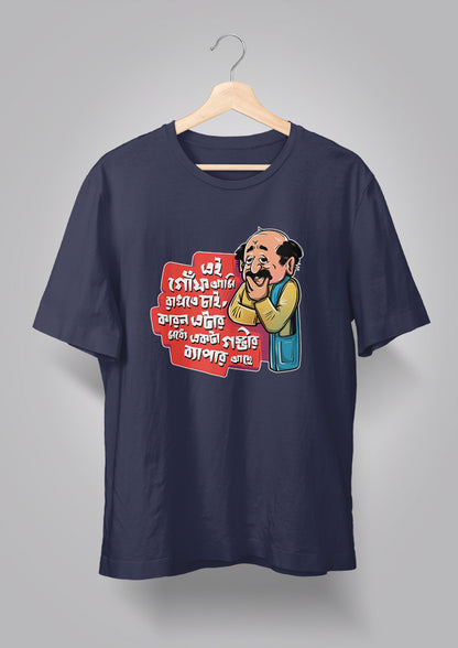 Ei Goonf Ami Rakhte Chai T-shirts