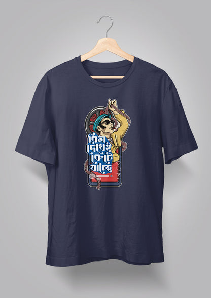 Reel Dekhei Kete Jachhe Unisex T-shirts