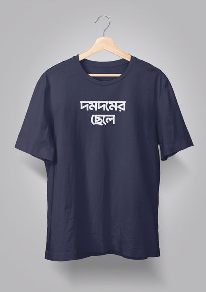 Dumdum er Chhele T-shirts