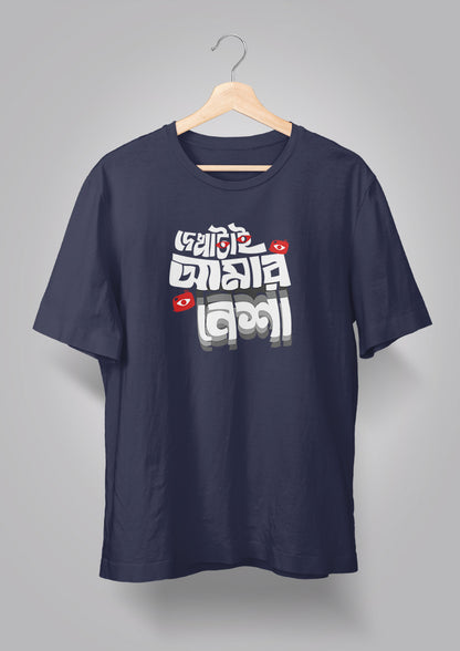 Dekha tai Amar Nesha T-shirt