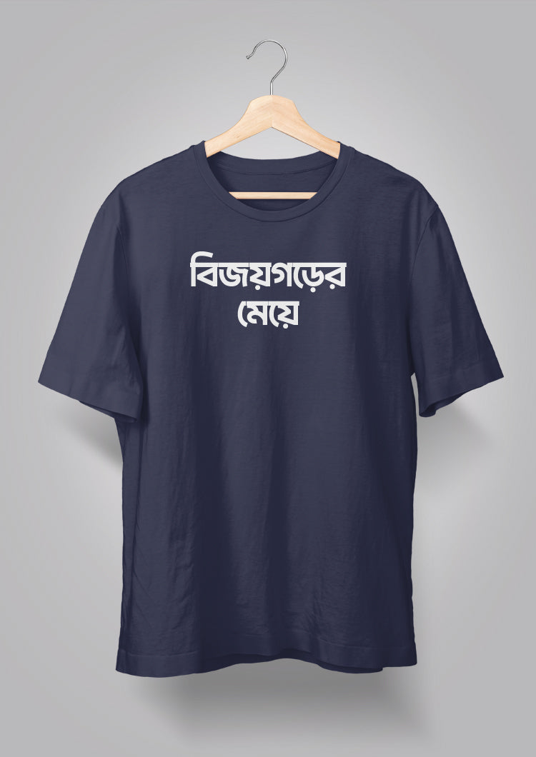 Bijoygarh er Meye T-shirts