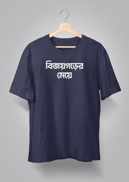 Bijoygarh er Meye T-shirts