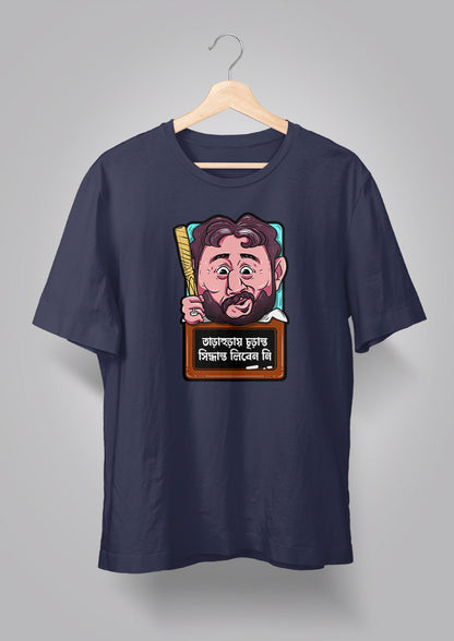 Tarahuray Churanto Shidhanto Liben Na Unisex T-Shirt