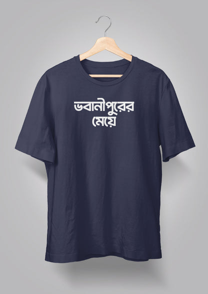 Bhawanipurer Meye T-shirts
