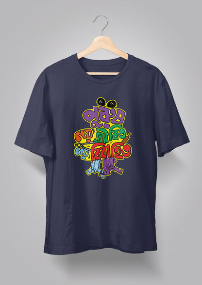 Purush Noy Jibito Noy Bibahito