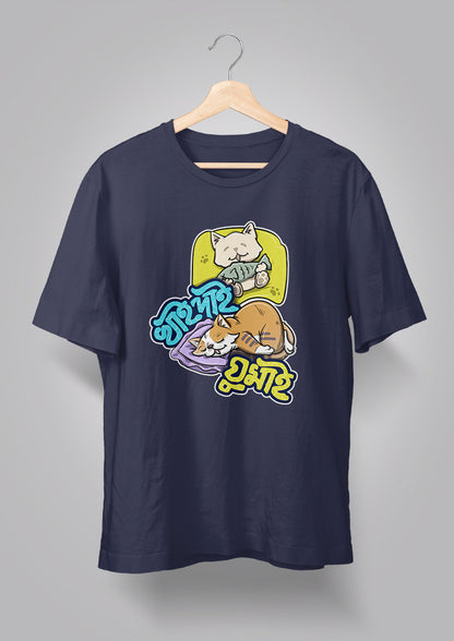 Khai Dai Ghumai T-shirts