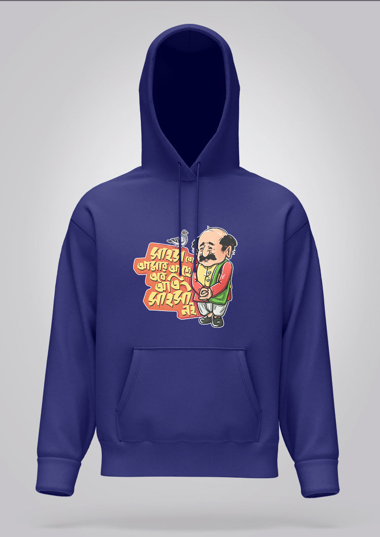 Sahosh To Amar Achhe Hoodie Unisex