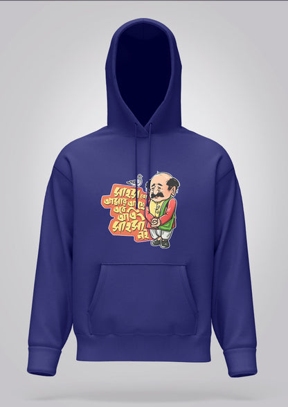 Sahosh To Amar Achhe Hoodie Unisex