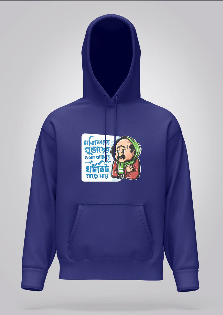 Sottikarer Gundader Dekhle Hoodie Unisex