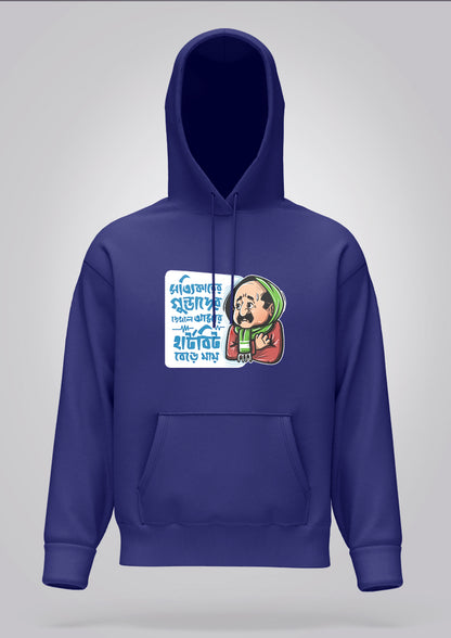 Sottikarer Gundader Dekhle Hoodie Unisex