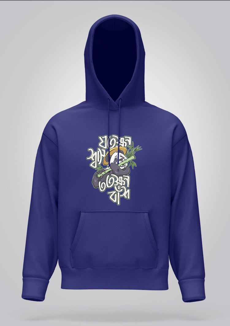 Jotokkhon Shash Totokkhon Bnash Hoodie Unisex