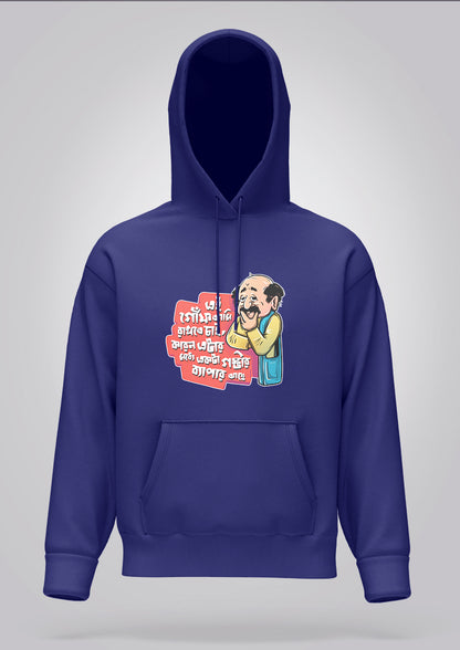 Ei Goonf Ami Rakhte Chai Hoodie Unisex