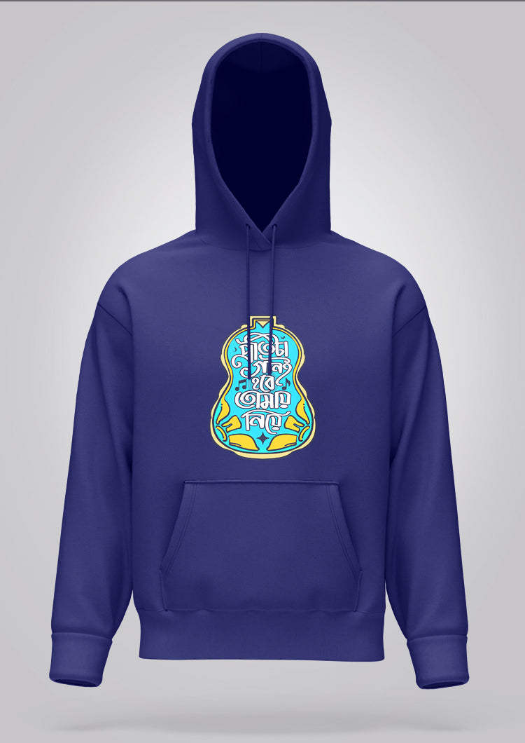 Protita Gaan e Hobe Tomay Niye Hoodie Unisex