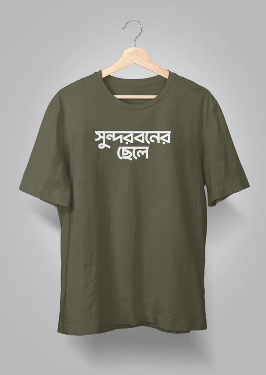Sundarbaner Chhele T-shirts