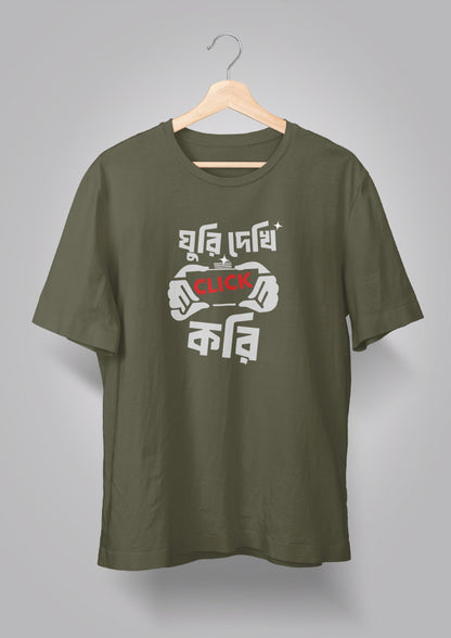 Ghuri Dekhi Click Kori T-shirt