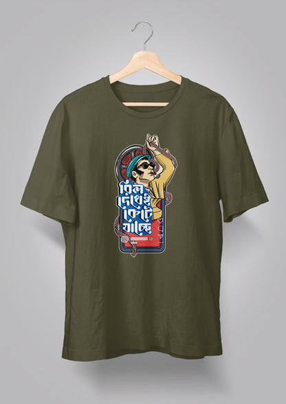 Reel Dekhei Kete Jachhe Unisex T-shirts