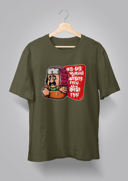 Tontro Montro Shunlei Amar Gaye Knata Dey T-shirts