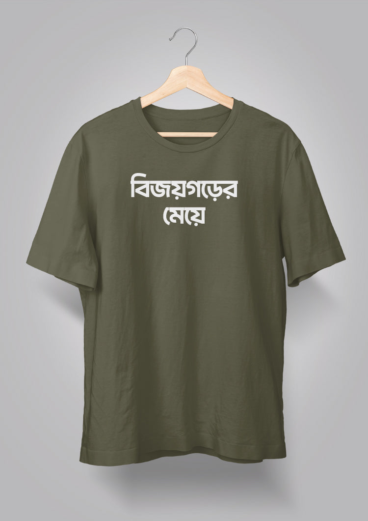 Bijoygarh er Meye T-shirts