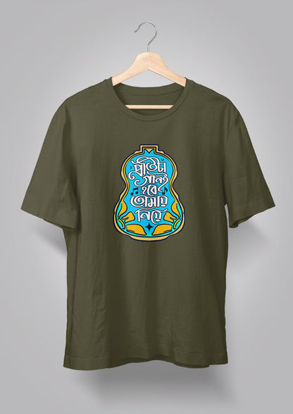 Protita Gaan e Hobe Tomay Niye T-shirts