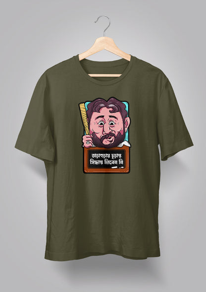 Tarahuray Churanto Shidhanto Liben Na Unisex T-Shirt