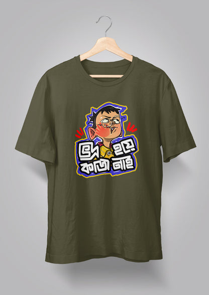 Bhodro Hoye Kaaj Nei T-shirts