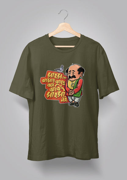 Sahosh To Amar Achhe T-shirts